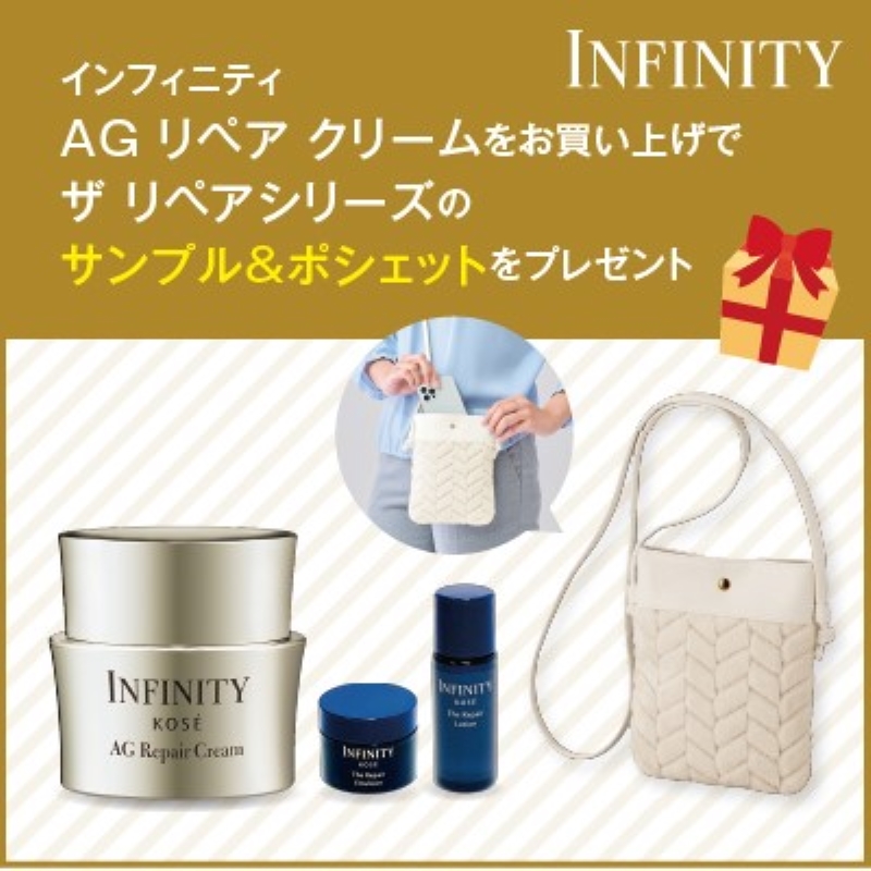 コーセー INFINITY AGリペアクリームセット: ヘルス