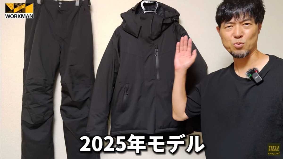 ワークマン2025】「イージス防水防寒スーツ」をライダーがレビュー