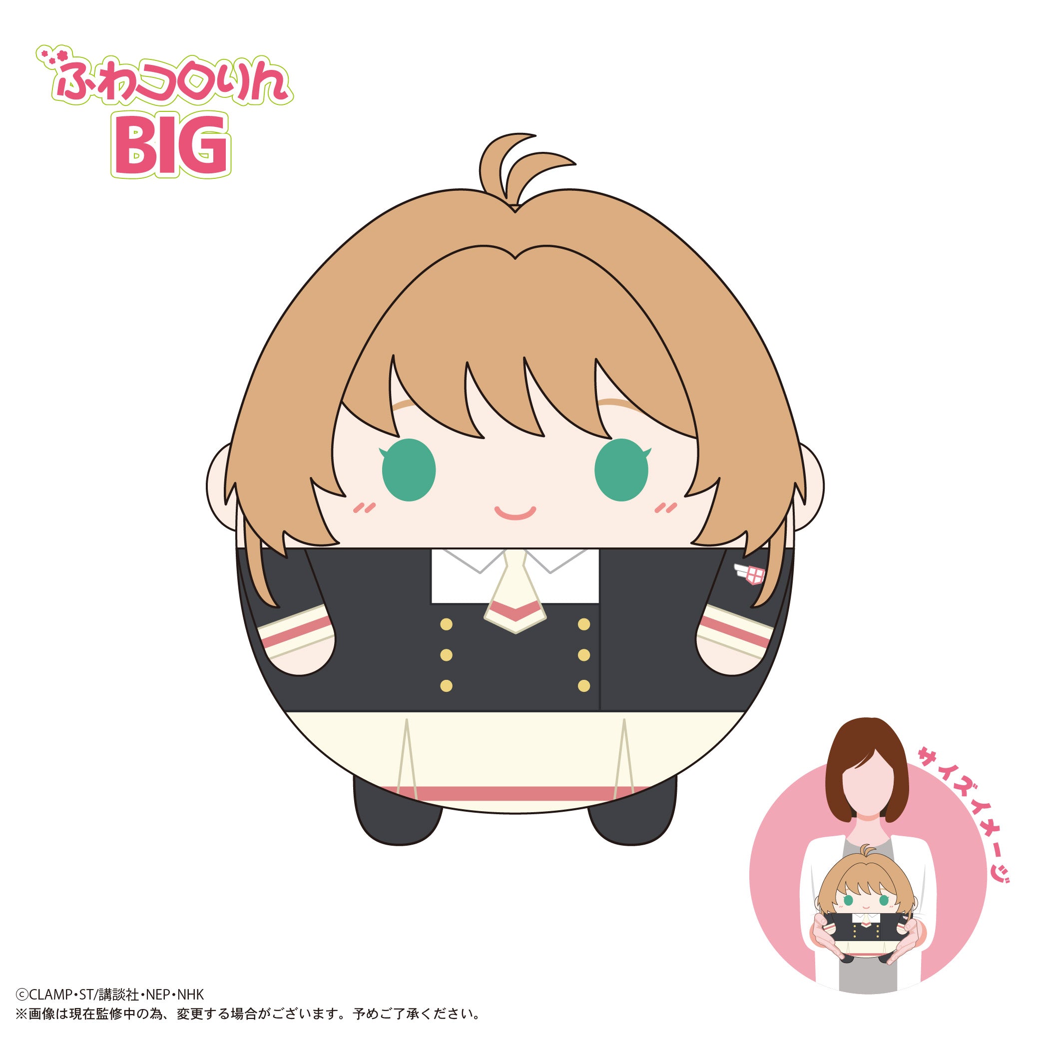 CCS-10 カードキャプターさくら クリアカード編 ふわコロりんBIG A