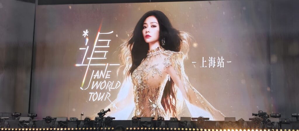 Jane Zhang Fan Club Japan – provides informations of Chinese