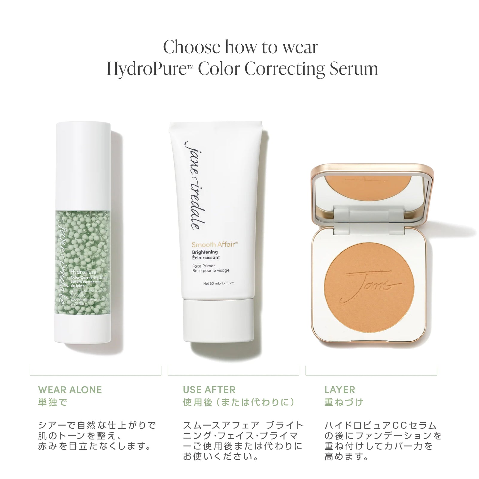 ハイドロピュア CCセラム – Janeiredale Japan