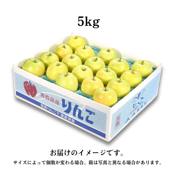 JA相馬村】王林 りんご | 飛馬りんご・りんごジュースならJA相馬村公式