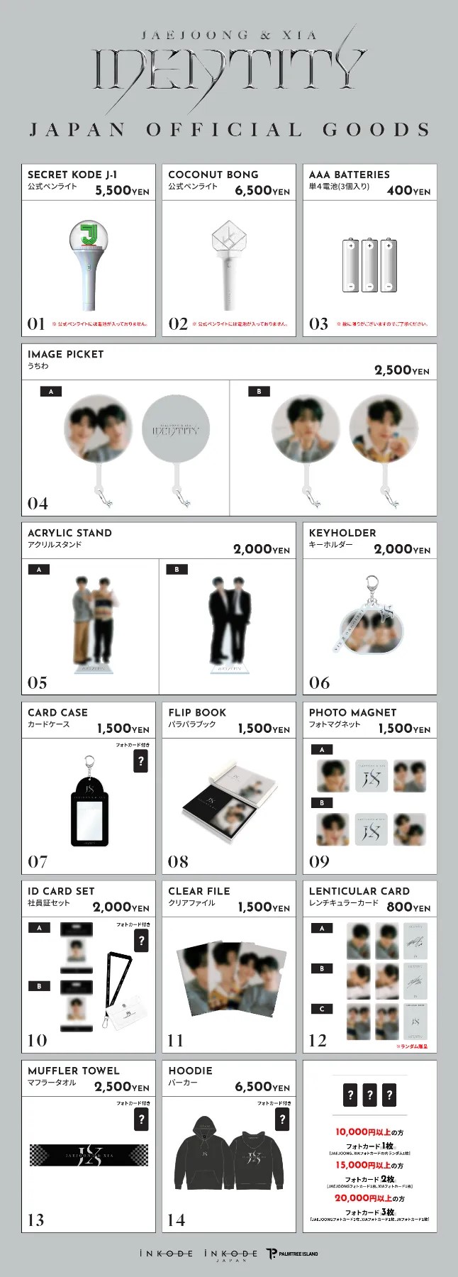 JBJグッズまとめ 🌟XYZ TOUR 2020 -DJ Style-グッズ通販開始！🌟 [申込期間]～5/22(金