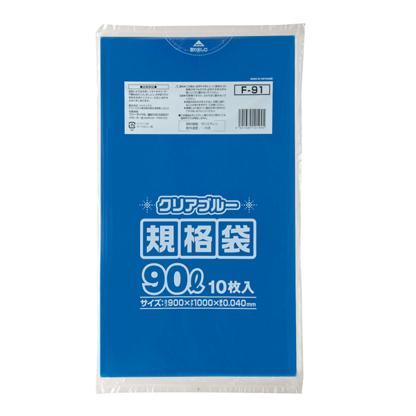 F-91 LD規格袋 90L 青透明(クリアブルー) 10枚 | 株式会社ジャパックス