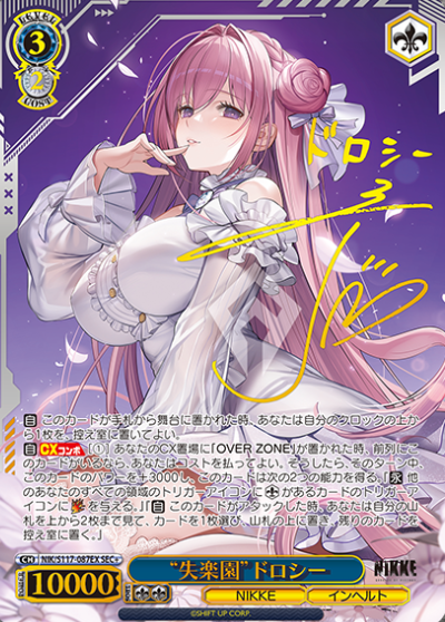 勝利の女神 NIKKE | 日本トレカセンターオンラインオリパ