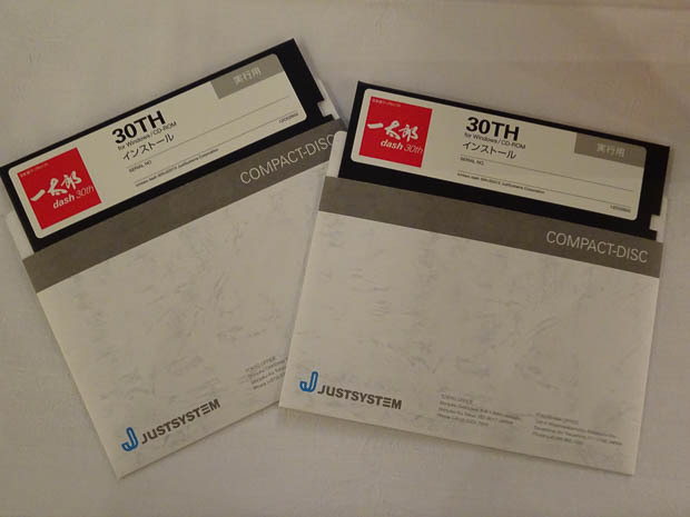 30周年を迎える「一太郎」--ジャスト、懐かしの“一太郎dash”復刻版付き