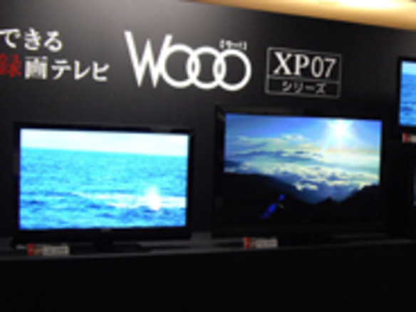 日立、薄型テレビ「Wooo」に新シリーズ--2番組長時間録画機能を内蔵