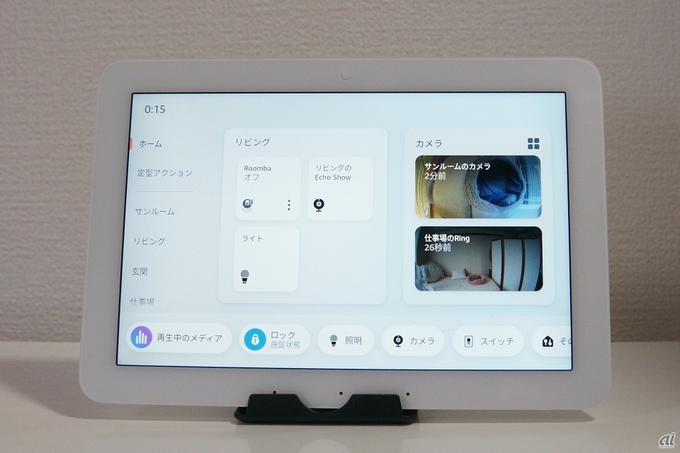 アマゾンの新製品「Echo Hub」レビュー--スマートホームを管理して
