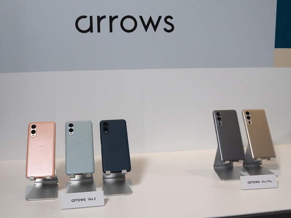 FCNTの新スマホ「arrows We2/We2 Plus」--価格や販路の違い等を写真で