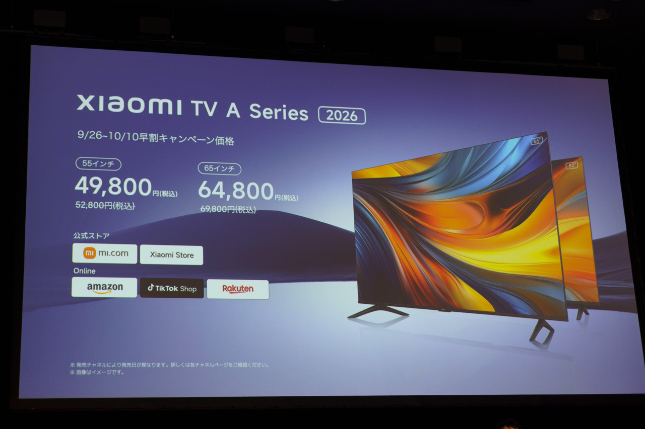シャオミ、55型チューナーレステレビを8万9980円で発売 量子ドットMini