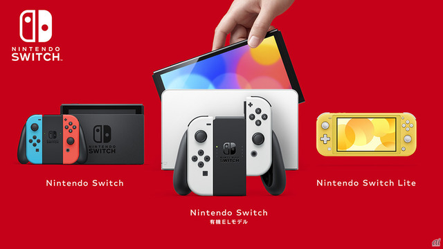 任天堂、有機ELディスプレイ搭載のNintendo Switchを10月8日発売--価格