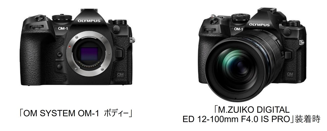 OMデジタル、ミラーレス一眼カメラ「OM-1」--「OM SYSTEM」のフラッグ