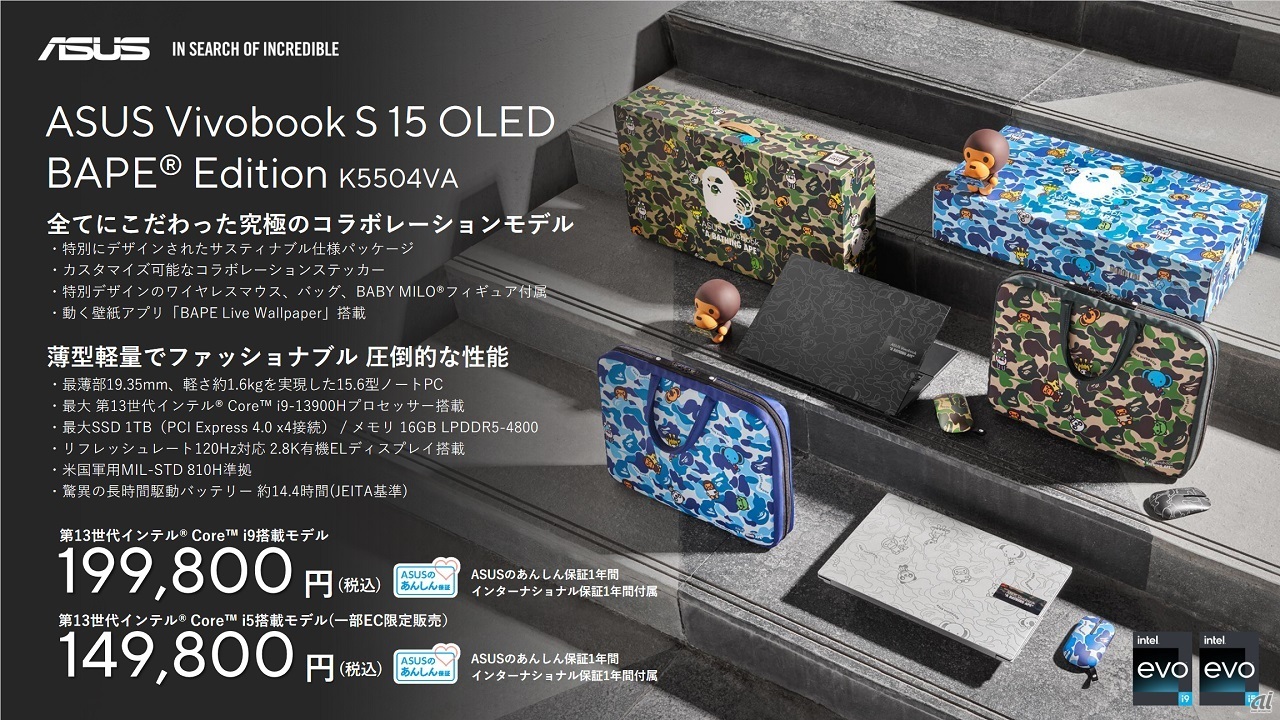 ASUS、ファッションブランド「A BATHING APE」とのコラボPC