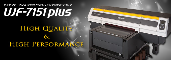 UJF-7151 plus | 製品情報 | ミマキ