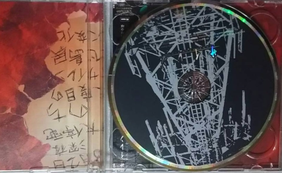 Game Music - Forbidden Siren サイレン Original Soundtrack CD Album