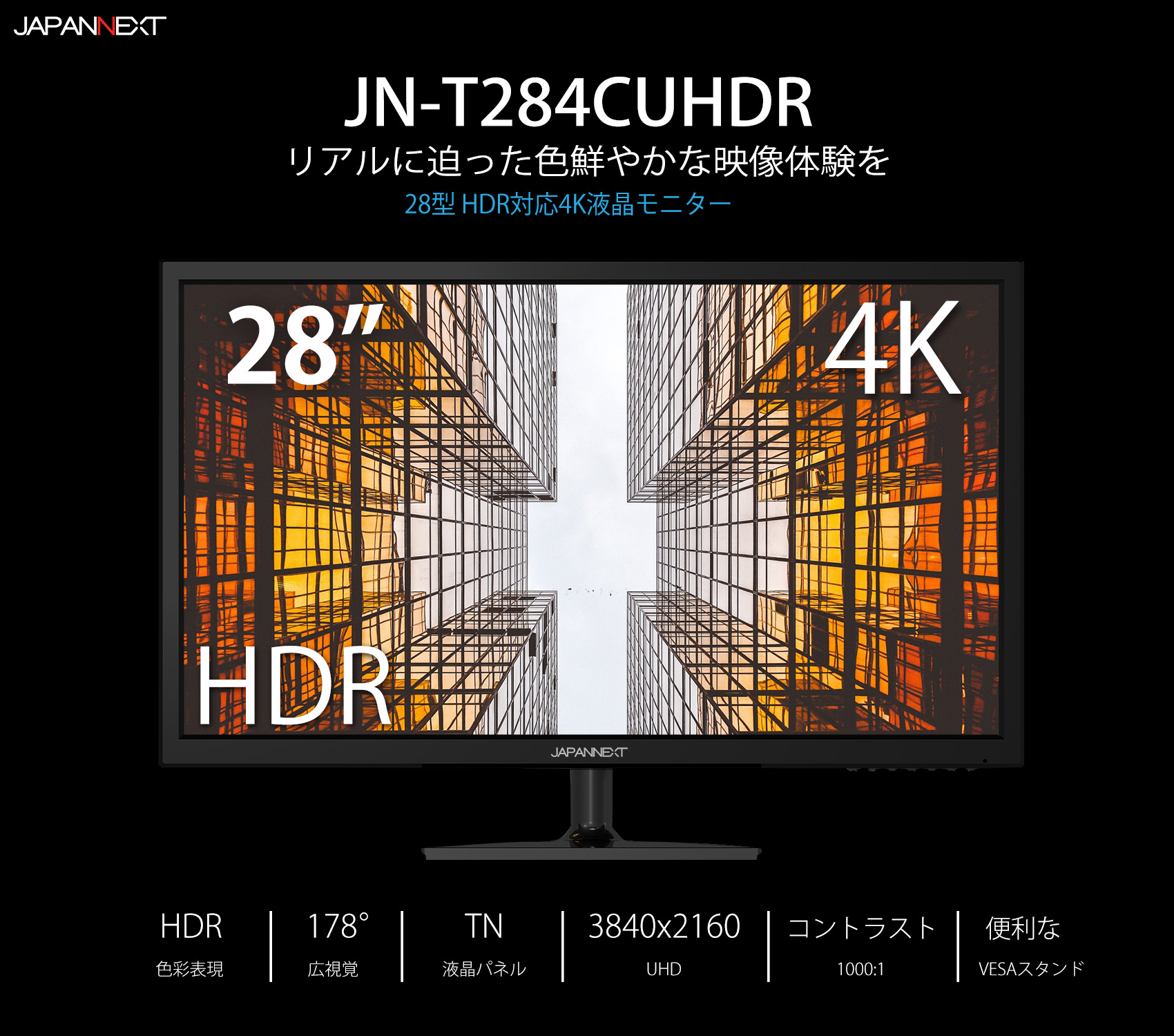 生産終了〉HDR対応 4K 28″液晶モニター FreeSync/G-Sync互換性 USB