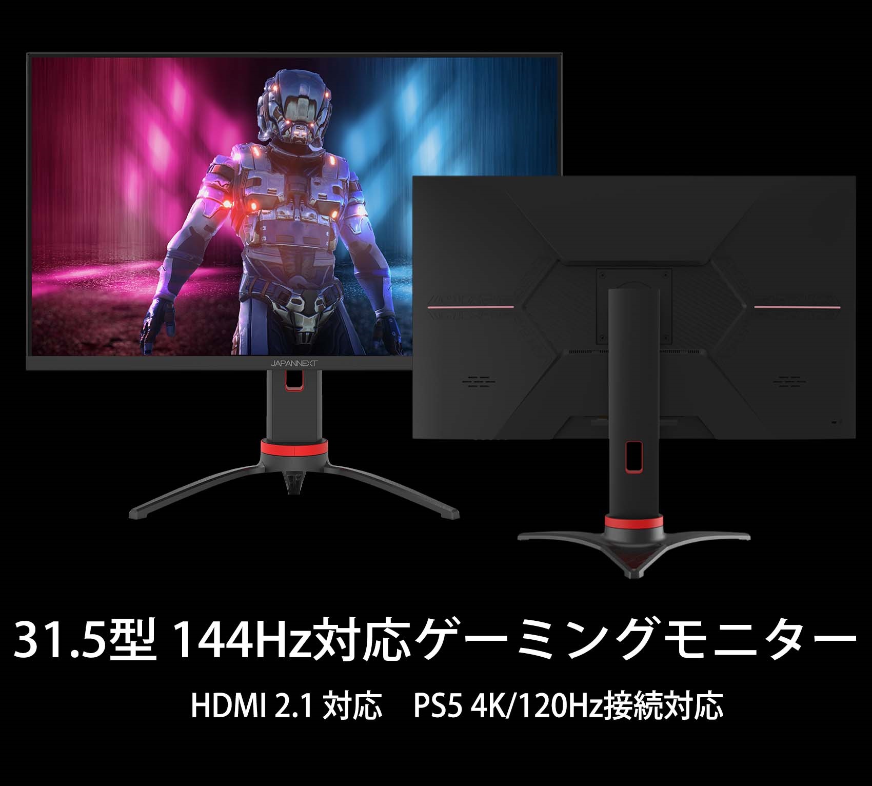 Amazon.co.jp限定】JAPANNEXT 「JN-315IPS144UHDR-R」31.5型 144Hz対応