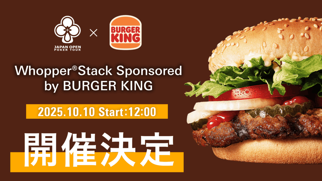 JOPT 2025 Tokyo #03 × BURGER KING】Whopper® Stack Sponsored by