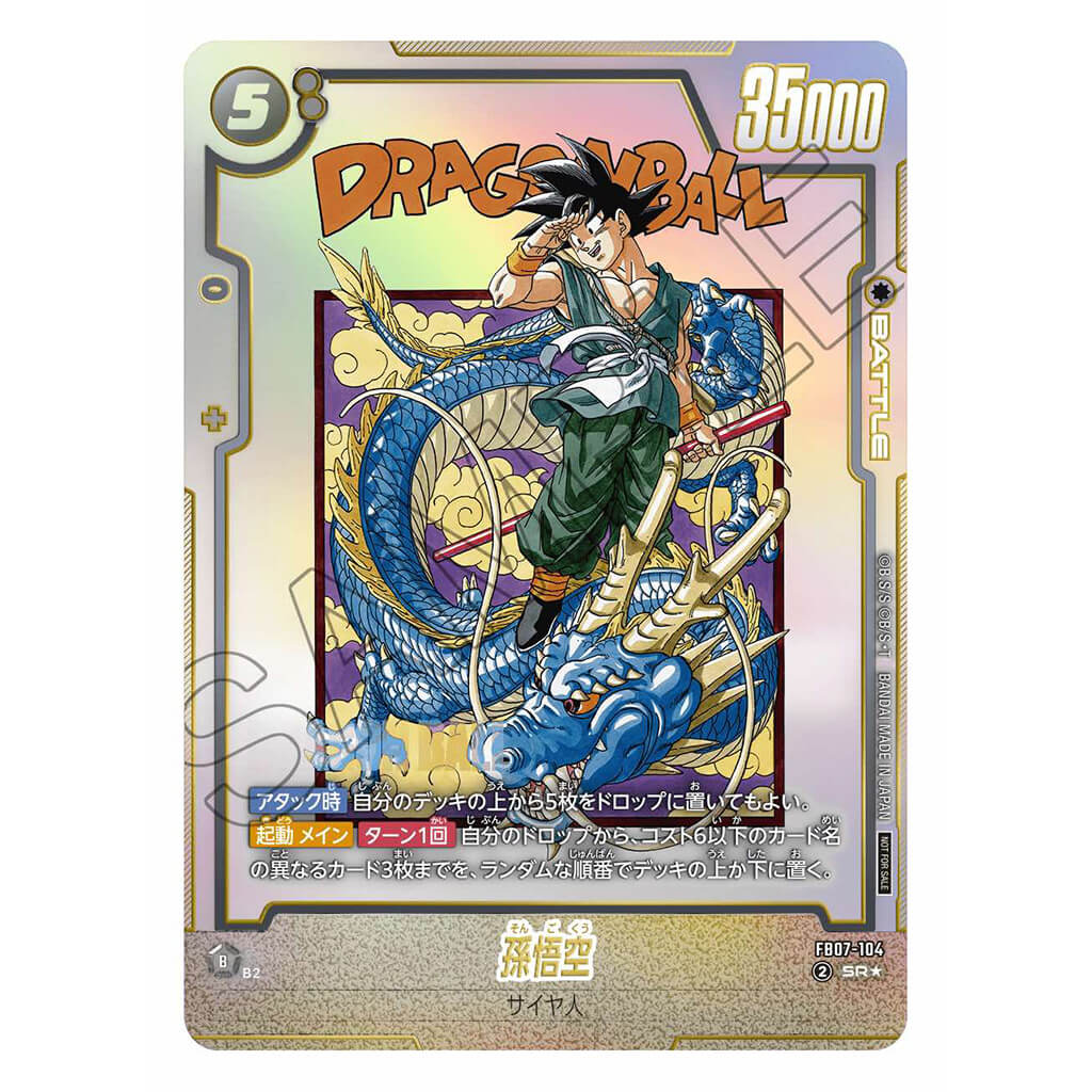 Cards FB07-104 SR⭐ – Dragon Ball | Japandco