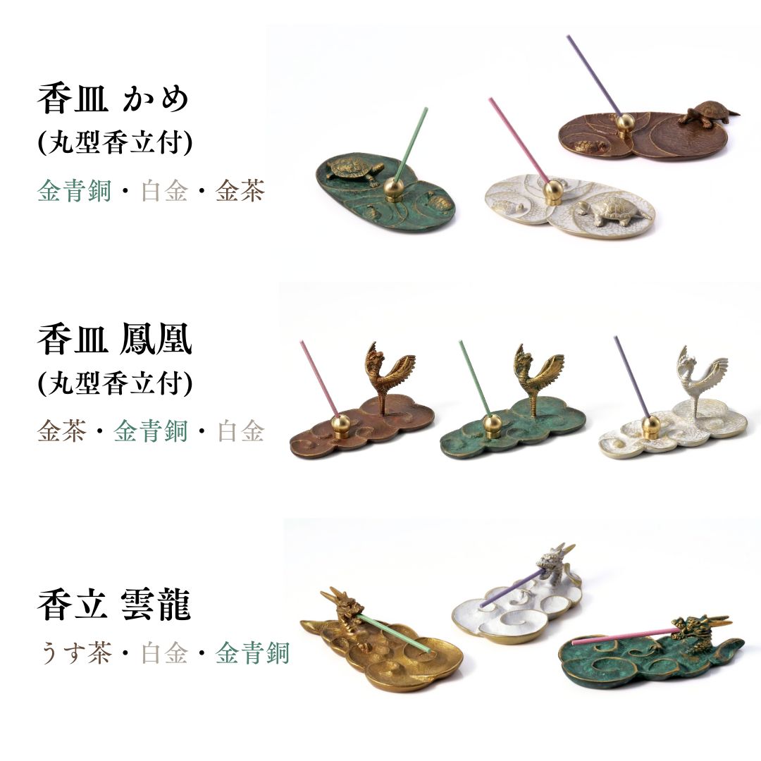 高岡銅器 香皿 | 鳳凰 丸型香立付 桐箱入 | 白金