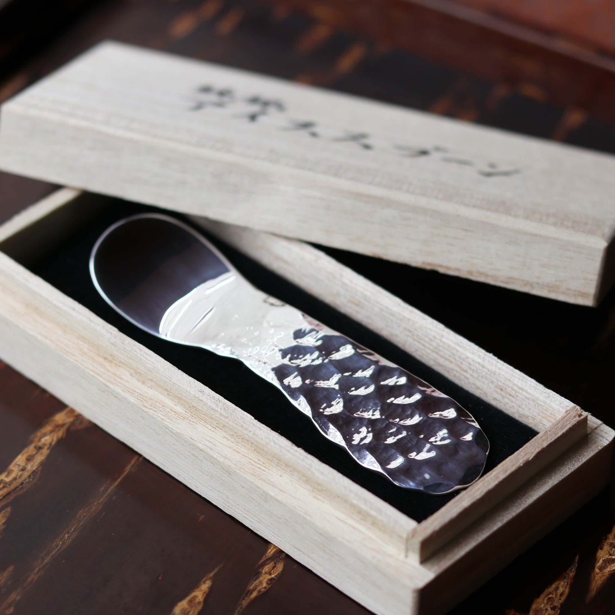 東京銀器伝統工芸士 上川宗達 | ピュアシルバーアイススプーン | 純銀縁鎚