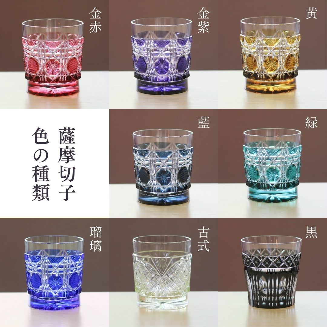 薩摩切子 ロックグラス | オールド | 黄 | 薩摩びーどろ工芸