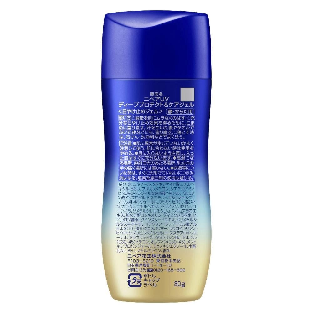 Nivea UV Deep Protect & Care Gel Sunscreen SPF50+ PA++++ 80g