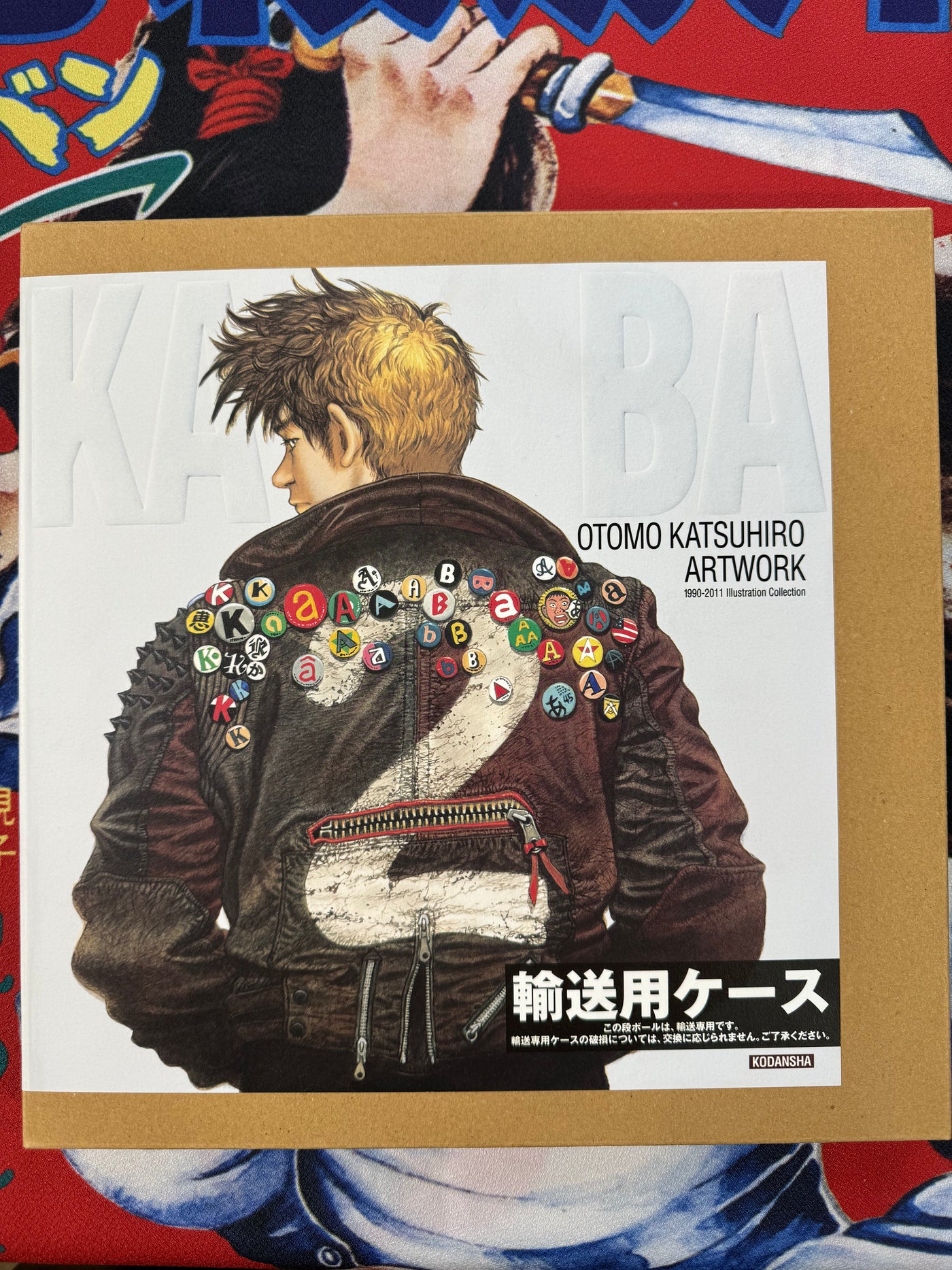 Kaba 2 (2012) by Katsuhiro Otomo · Japan Book Hunter