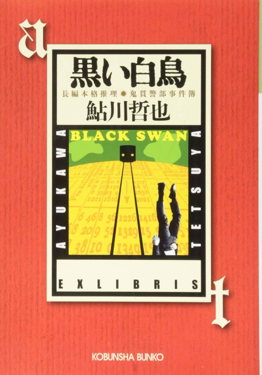 キャンベル生物学 原書11版 | 日本ユニ・エージェンシーが仲介した作品