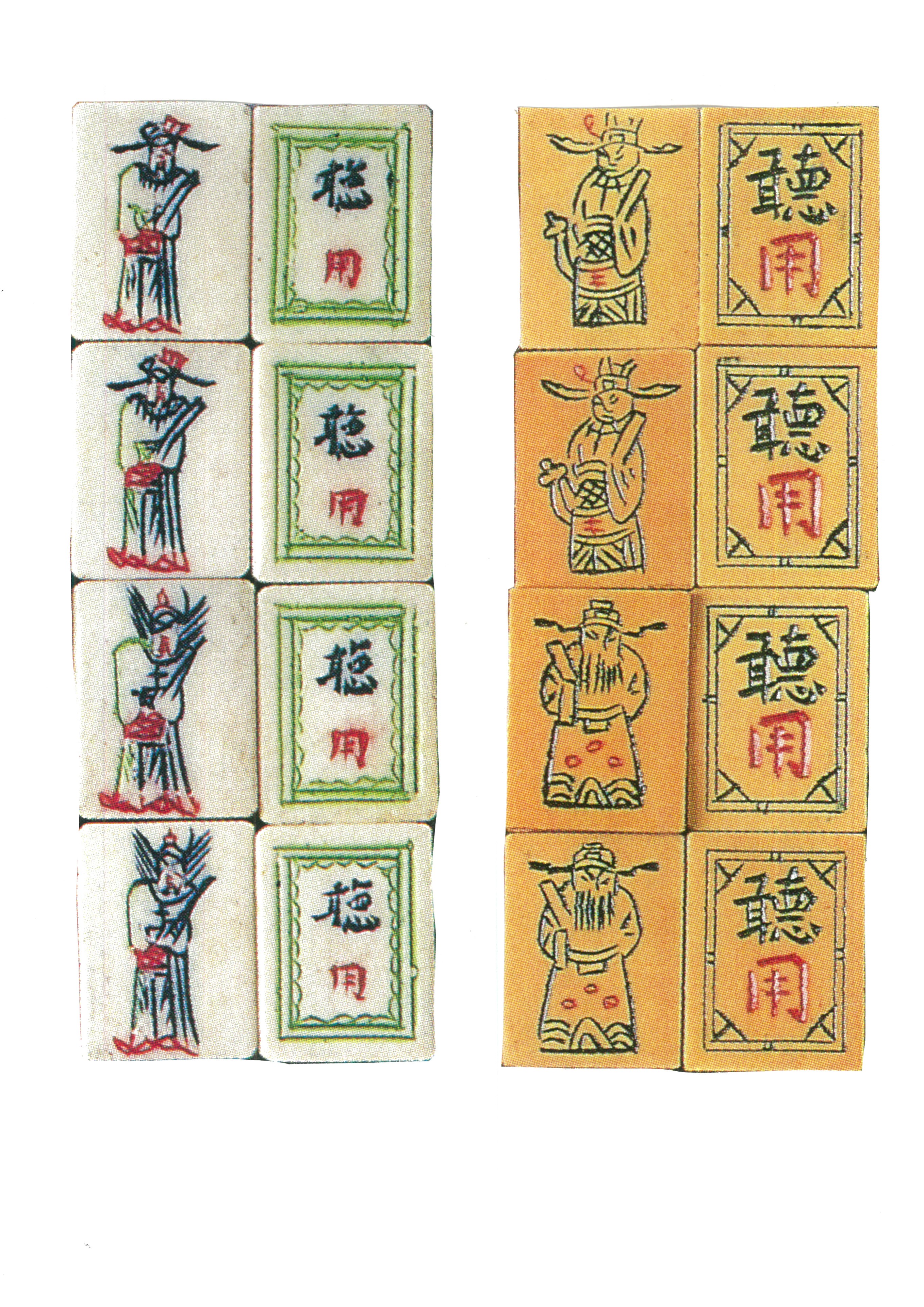 五 花牌の盛衰史 - 日本かるた文化館