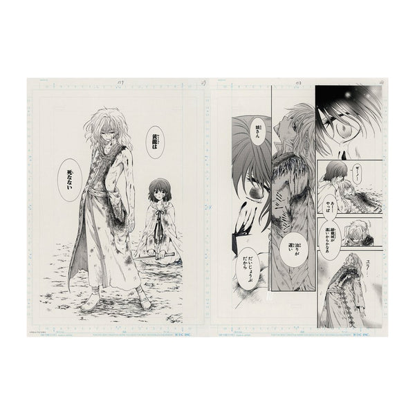 Akatsuki no Yona (Yona of the Dawn)– JapanResell