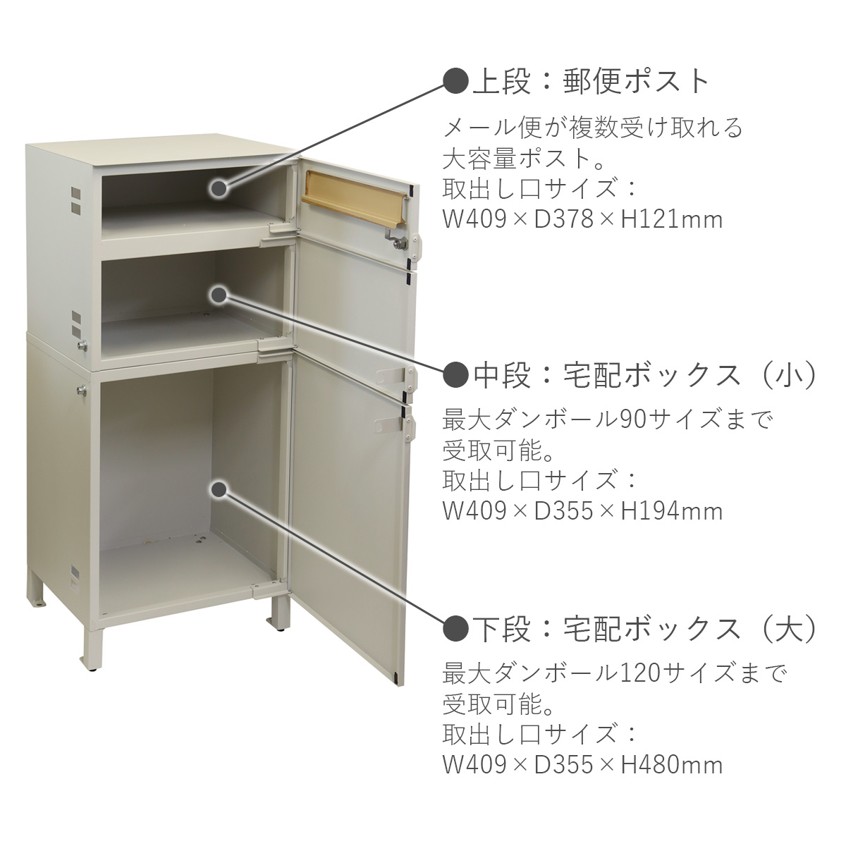 郵便ポスト 付き 宅配ボックス ナギ（Nagi）宅配 2段タイプ