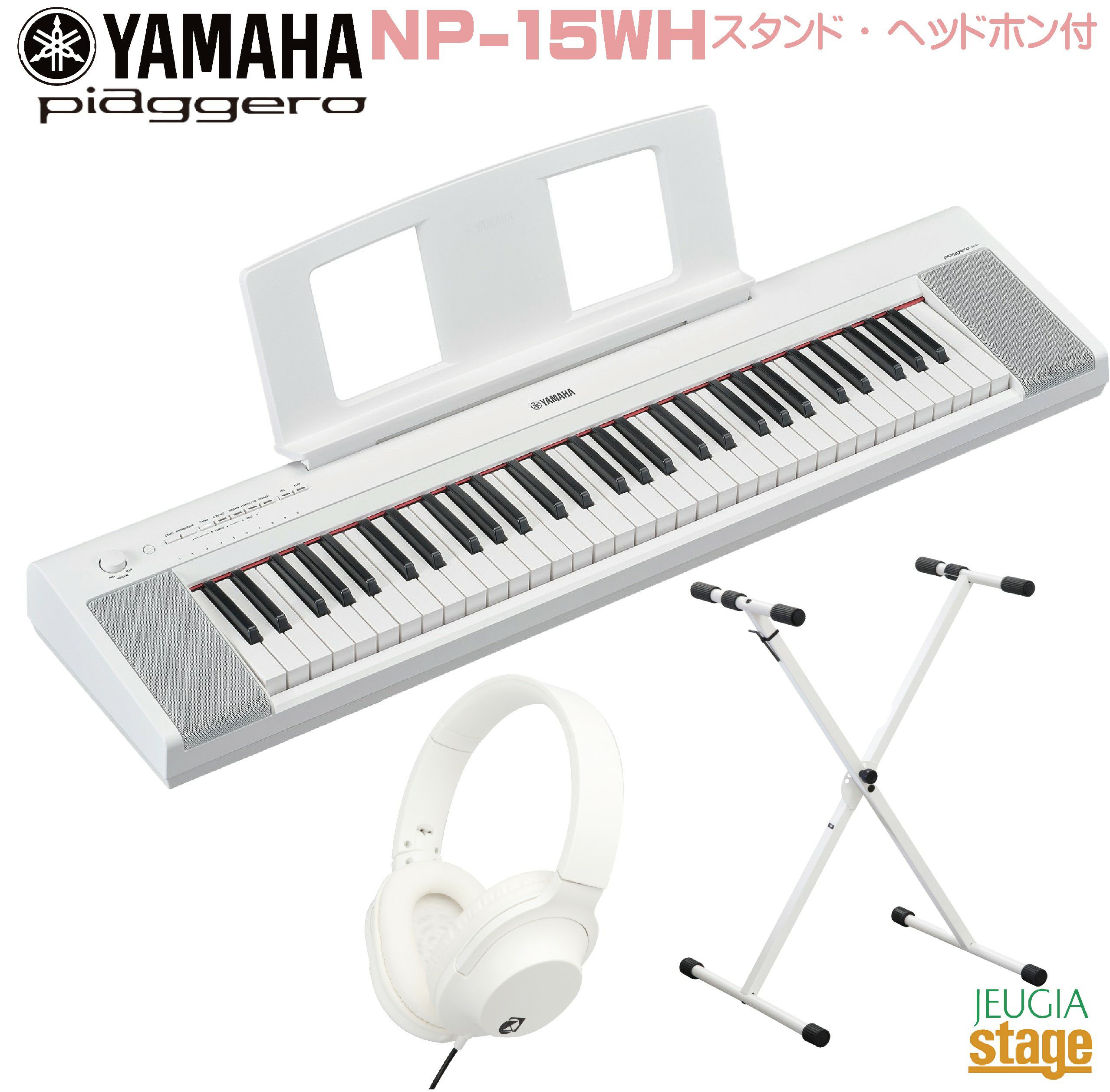 YAMAHA piaggero NP-32 白 ソフトケース、キーボードカバー付 YAMAHA