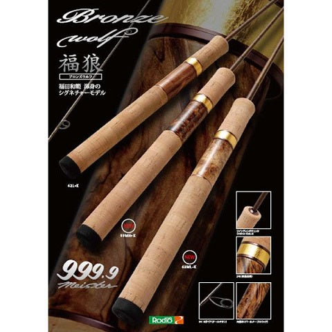 Rodio Craft 999.9 Meister Bronze Wolf 62ML-K – JDM TACKLE HEAVEN