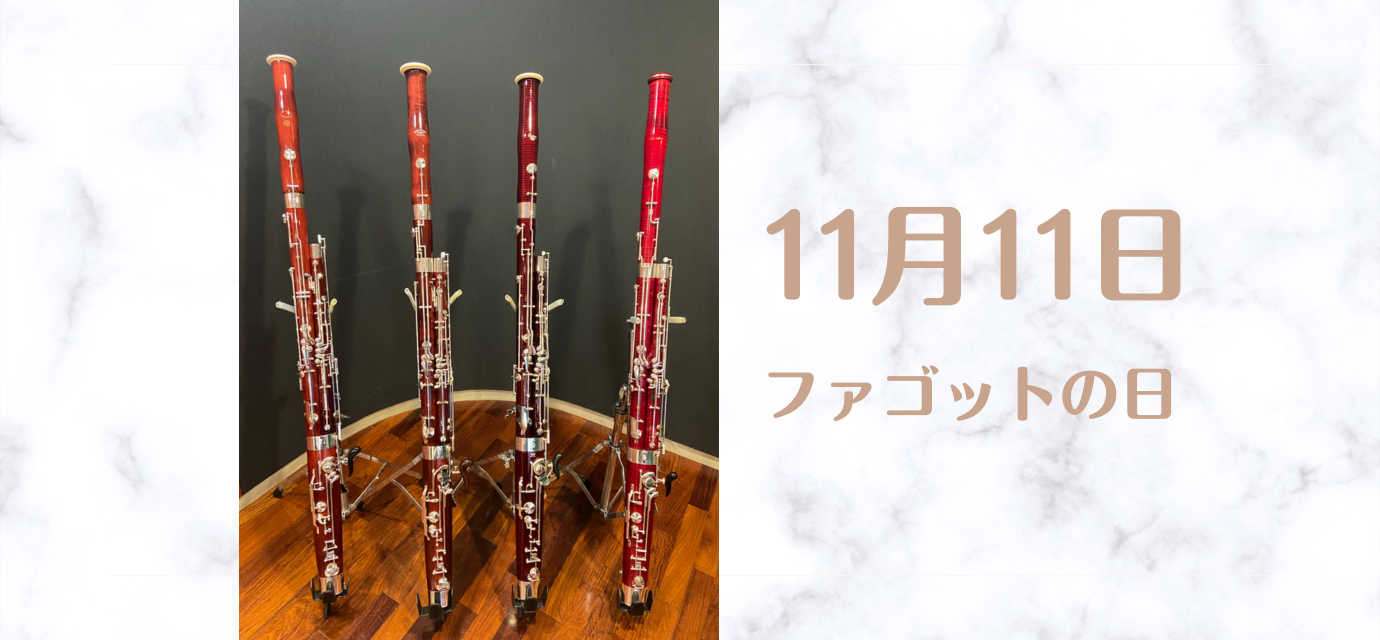 ファゴット現代奏法の解説本 il fagotto altre tecniche ファゴット