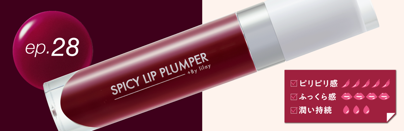 ヘアケア・ボディケアブランド「LILAY」シリーズより、くせになる刺激