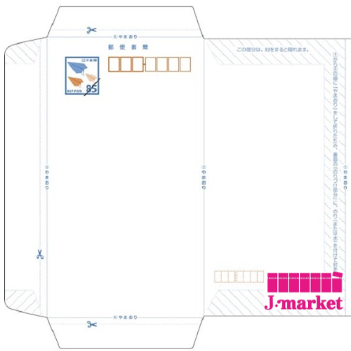 スマートレター・郵便書簡(ミニレター)の買取ならJ・マーケット