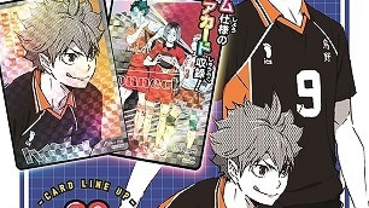 ハイキュー!! きゃらくたぶるカードグミ Vol.4 | j-hobby Collection