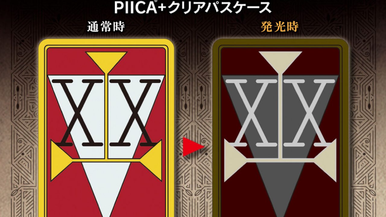 HUNTER×HUNTER PIICA＋クリアパスケース ダブルハンターライセンス | j