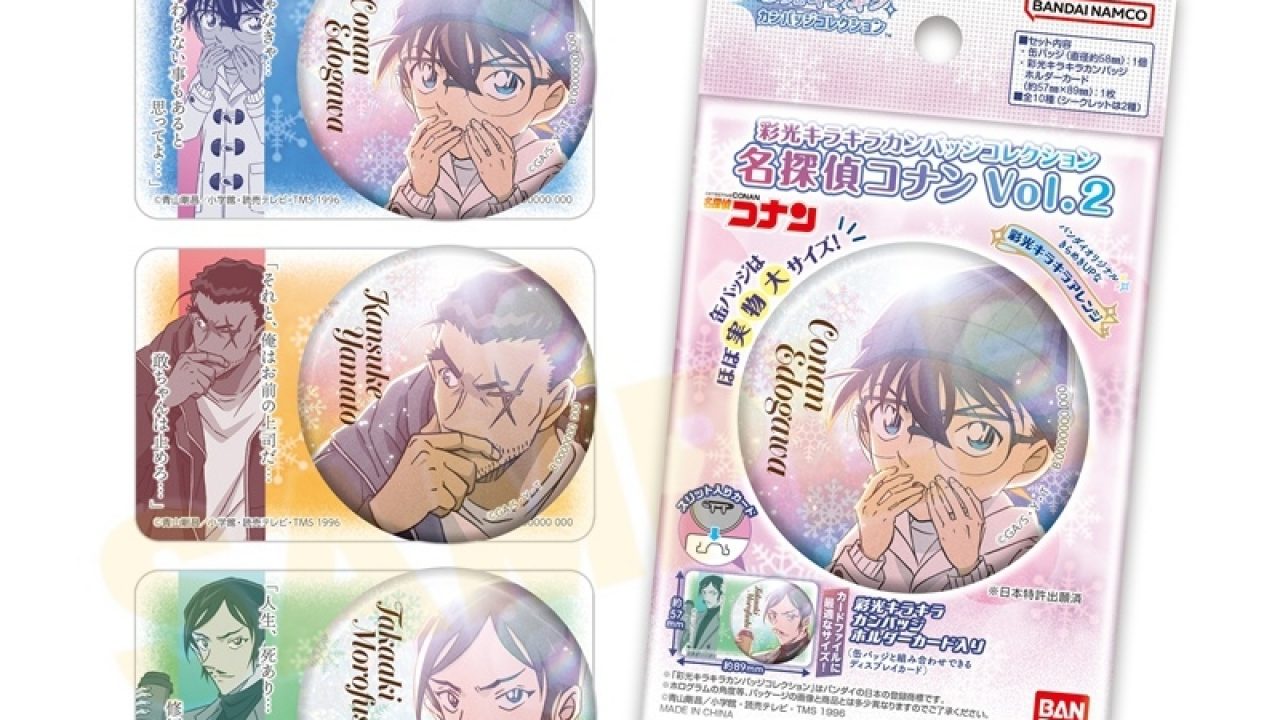 名探偵コナン 彩光キラキラカンバッジコレクション Vol.2 | j-hobby