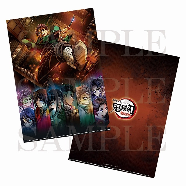 劇場版「鬼滅の刃」無限城編 ティザービジュアル A4クリアファイル | j