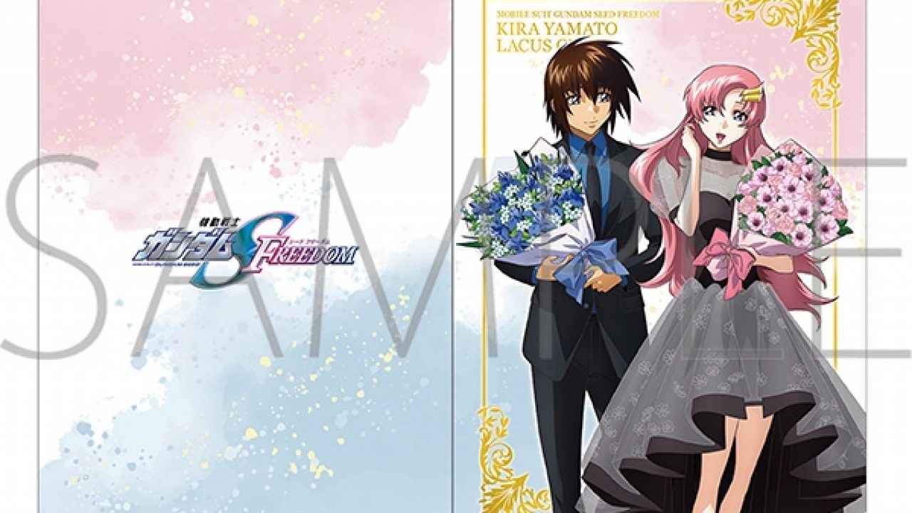 機動戦士ガンダムSEED FREEDOM クリアファイル 〈花束〉 | j-hobby