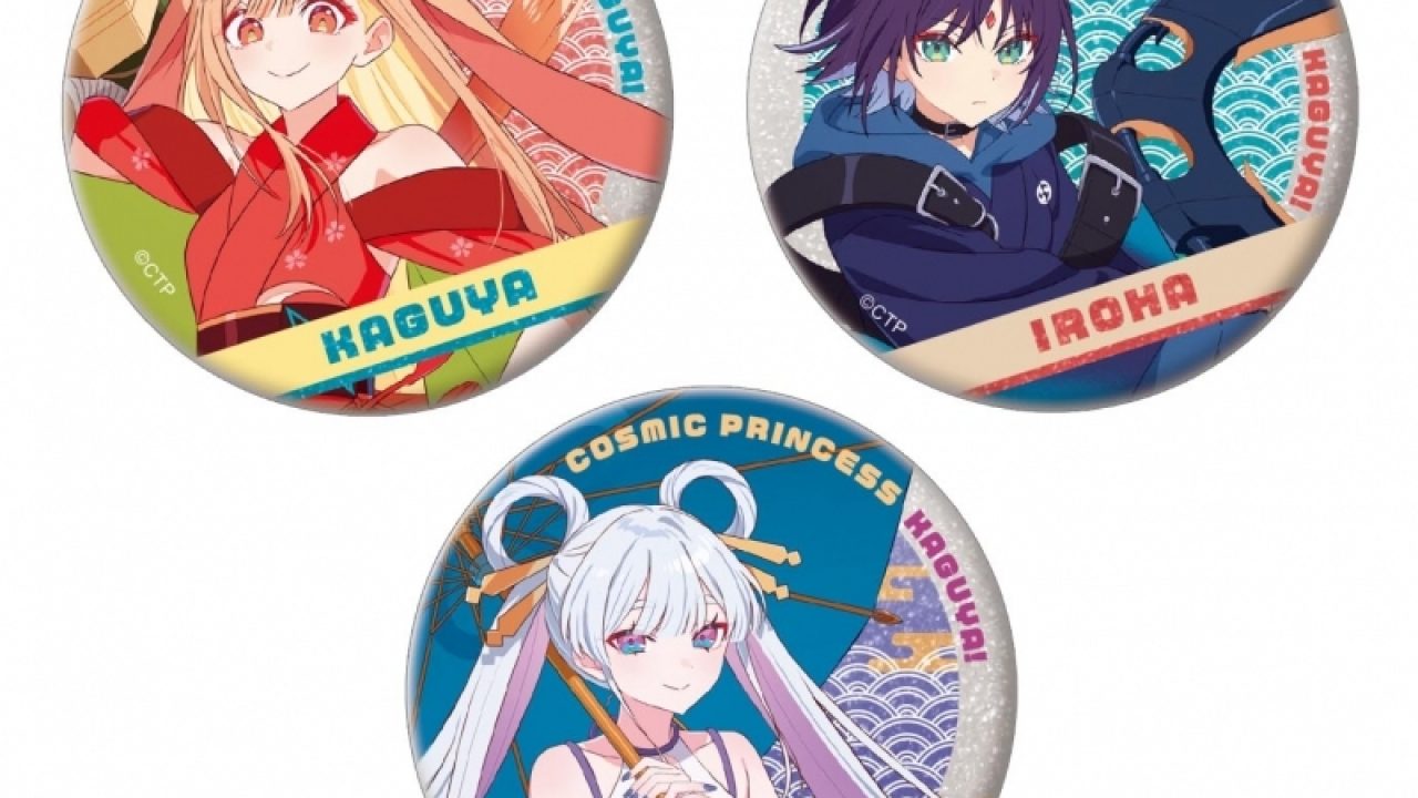 超かぐや姫！ 缶バッジ3個セット | j-hobby Collection
