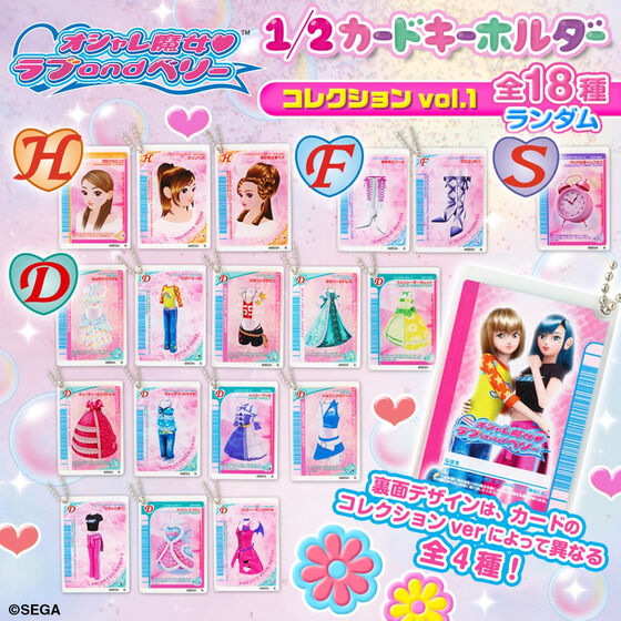 レア オシャレ魔女ラブandベリー ラブベリ カードバインダー＆カード