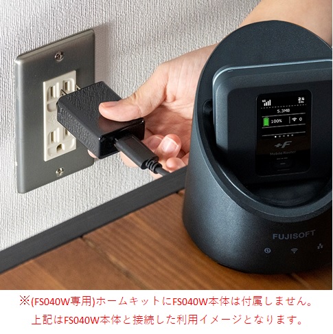 JI Wi-Fi / FS040W専用ホームキット