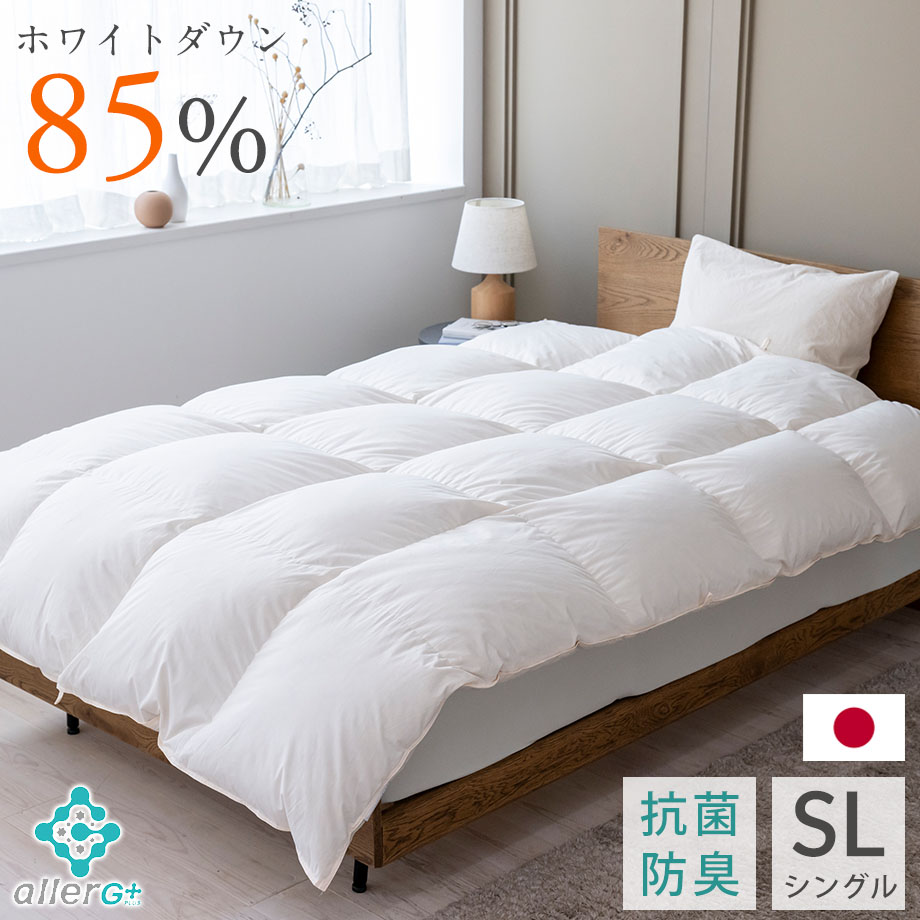 羽毛布団 シングル ホワイトダックダウン85％ 日本製◇メーカー直送