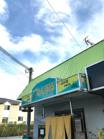 たんぽぽ／ホームメイト