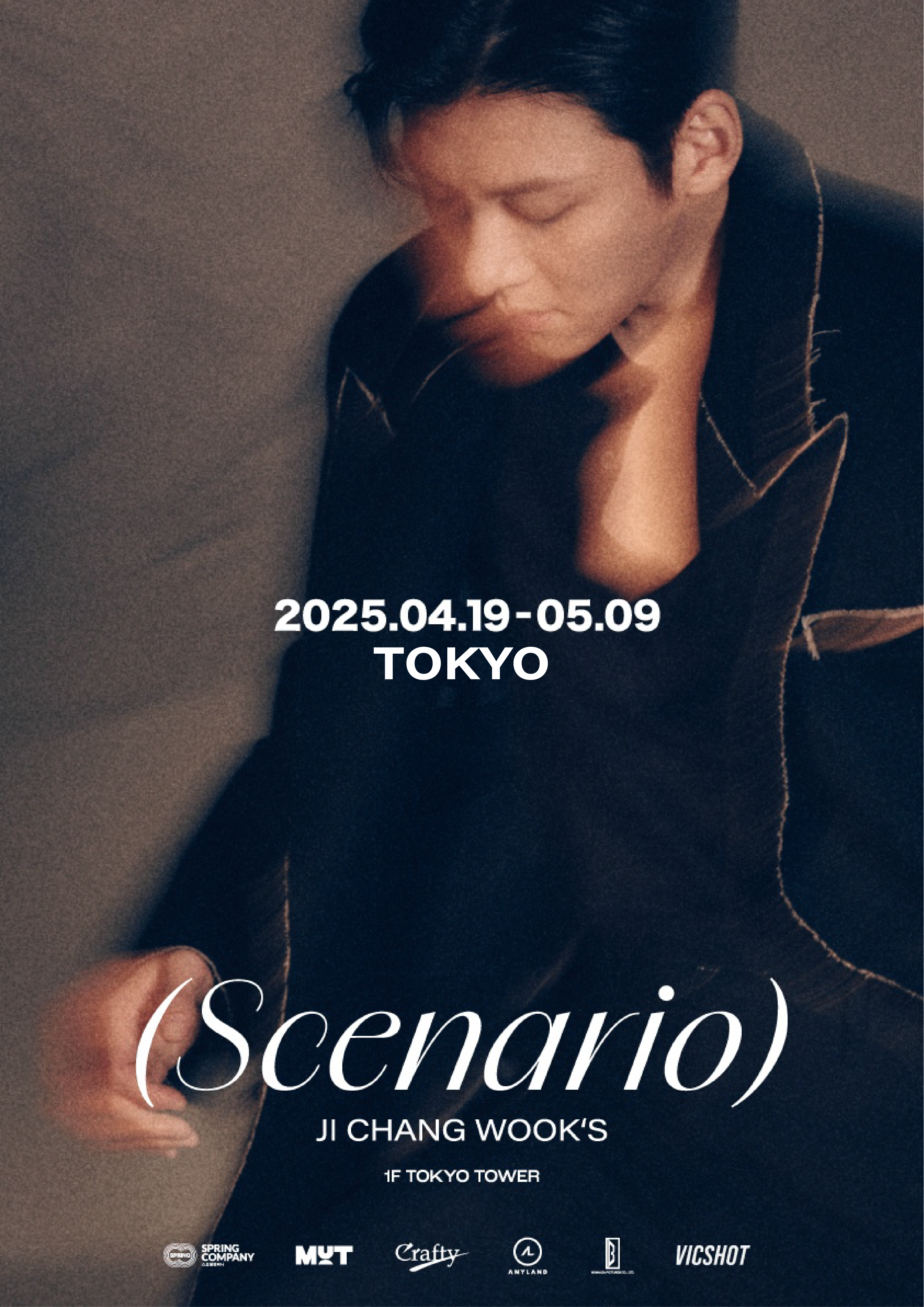 NEWS | チ・チャンウク JAPAN OFFICIAL FANCLUB