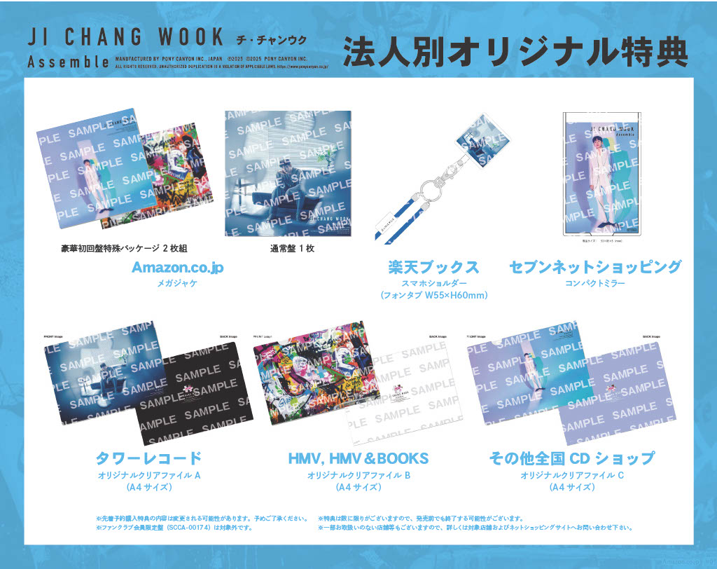 NEWS | チ・チャンウク JAPAN OFFICIAL FANCLUB