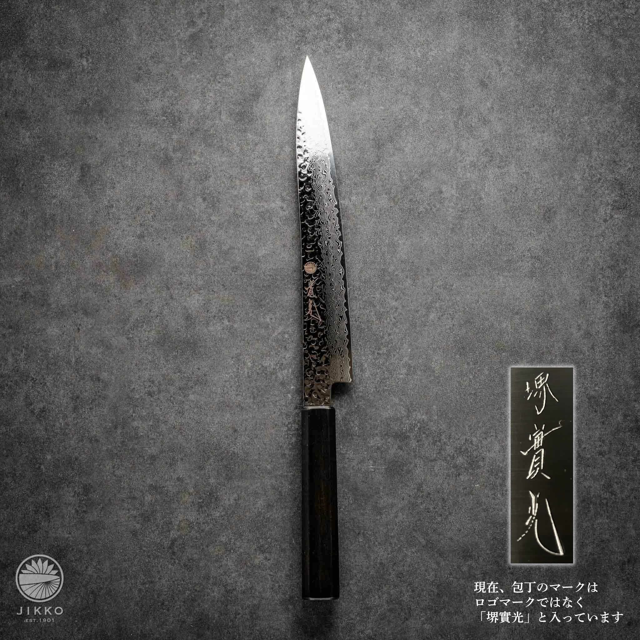 筋引 洋包丁／両刃包丁｜堺包丁の通販 實光刃物(じっこうはもの) 明治